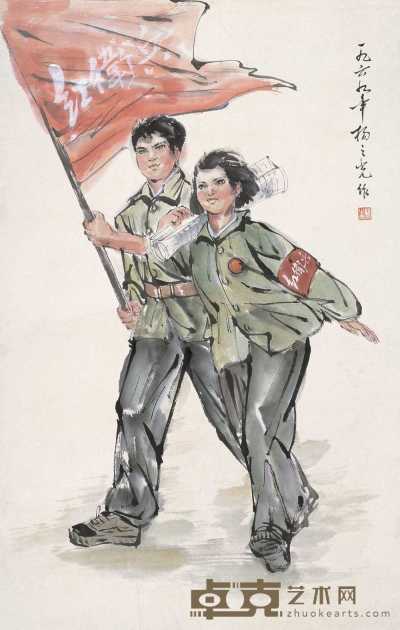 杨之光 1969年作 红卫兵 立轴 106×67cm